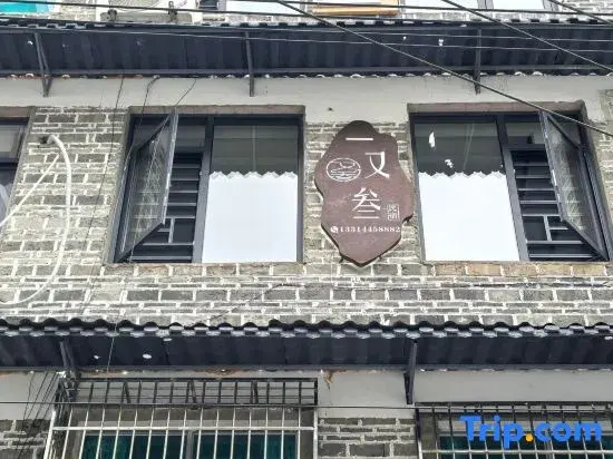 Yiyousan Homestay