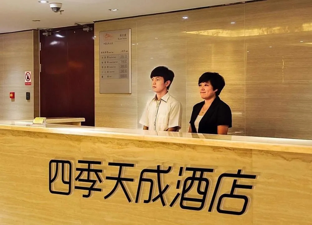 Siji Tiancheng Hotel