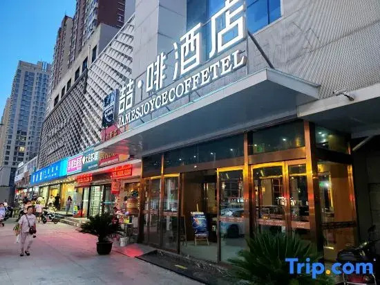 James Joyce Coffetel (Xianyang Century West Road Angu Subway Station)