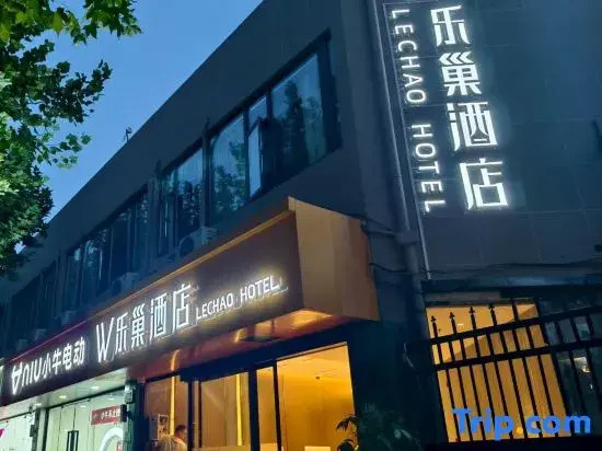 Le Chao Hotel (Shanghai Jing'an Darongcheng Xingzhi Road Subway Station)