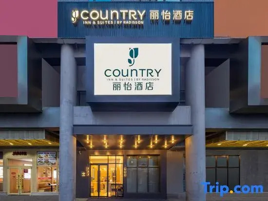 Country Inn & Suites by Radisson,Beijing West Station North Square Hotel