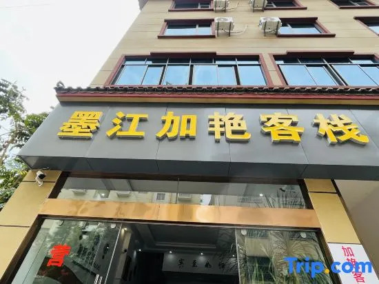 Mojiang Jiayan Inn