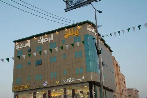 Nozol Retaj Furnished Unites 1