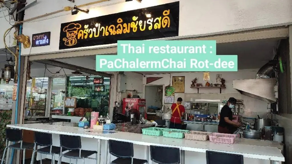 Pa Chalermchai Guesthouse