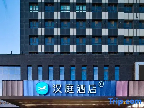 HanTing Hotel (Yinchuan International Exhibition Center Huanghe East Road)