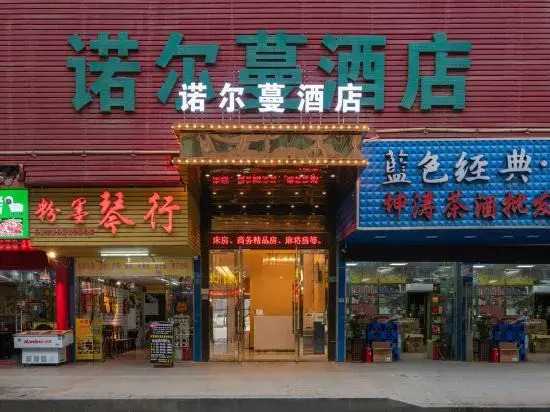Dongguan Norman Hotel (Chang'an Xiabian Street)