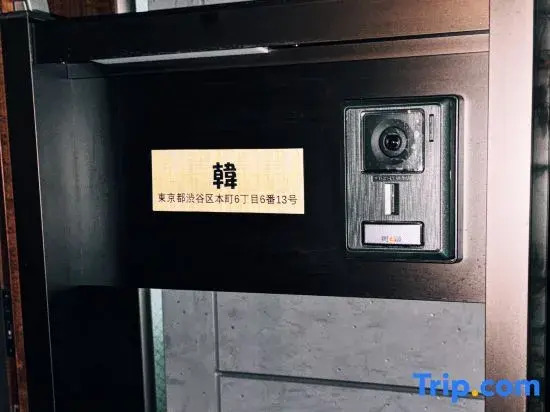 Sakura no Kawa 67 | Detached House in Shibuya | Only 1 Stop to Shinjuku | Free Wi-Fi
