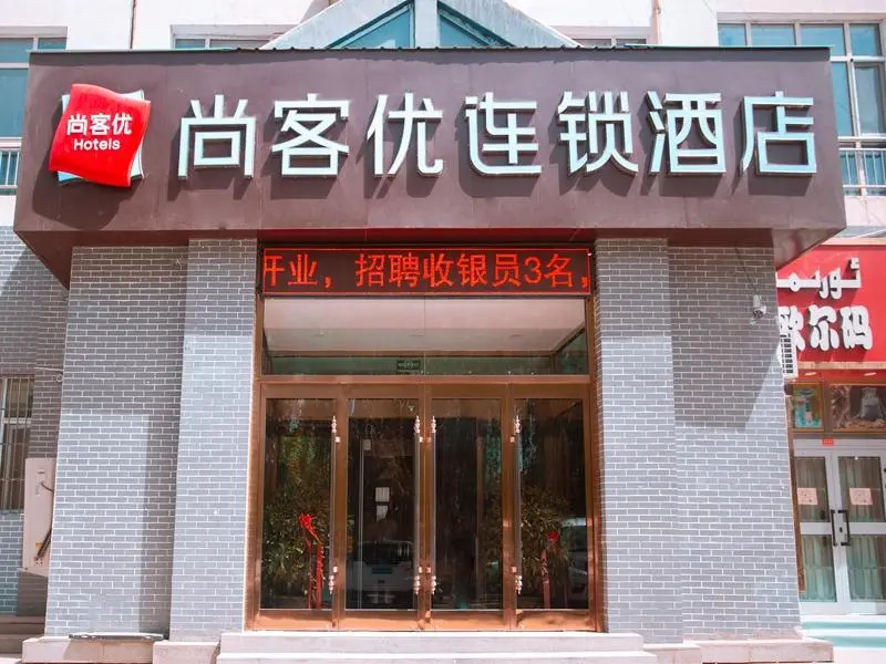 Thank Inn Hotel Xinjiang Kashi Shache Rongbin Commercial Street