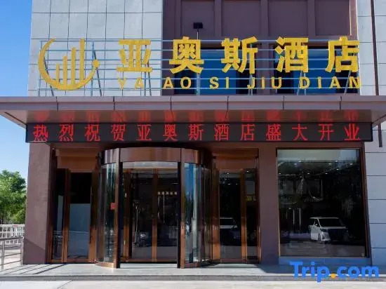 Yinchuan Yaos Hotel