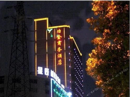Yejin Business Hotel - Nanchang