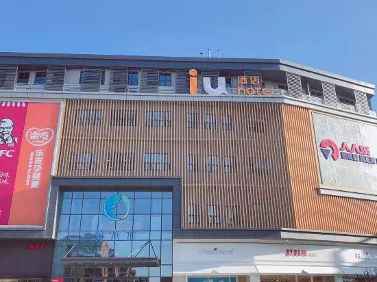 IU Hotel(Tianjin Chengjian University, Haitai Industrial Park )