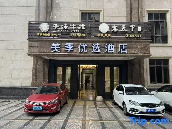 Meiji Preferred Hotel (Wanlv Binfen Shopping Plaza Branch)