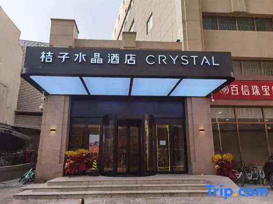 Tianjin Binjiang Road Pedestrian Street Orange Crystal Hotel