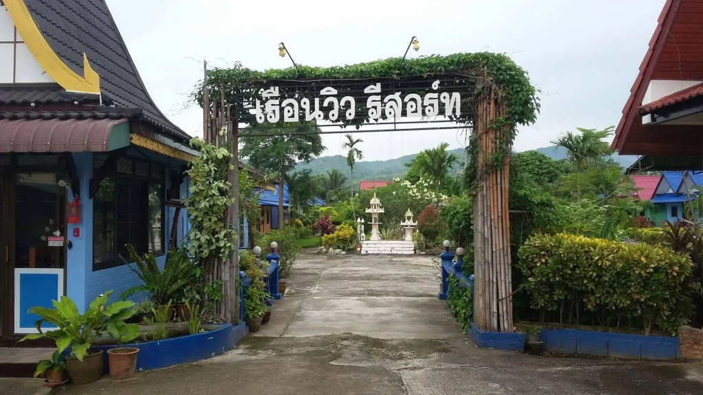 Ruen View Resort