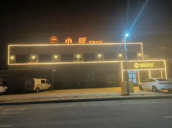 Xiaonuan Light Luxury Homestay