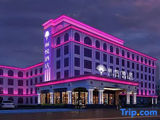 Liyue Hotel (Meizhou)