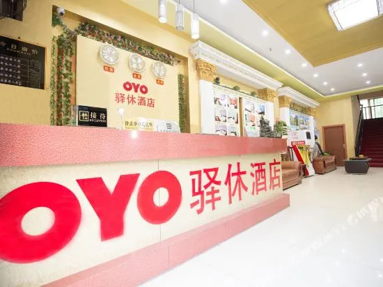 厦门驿休商务酒店