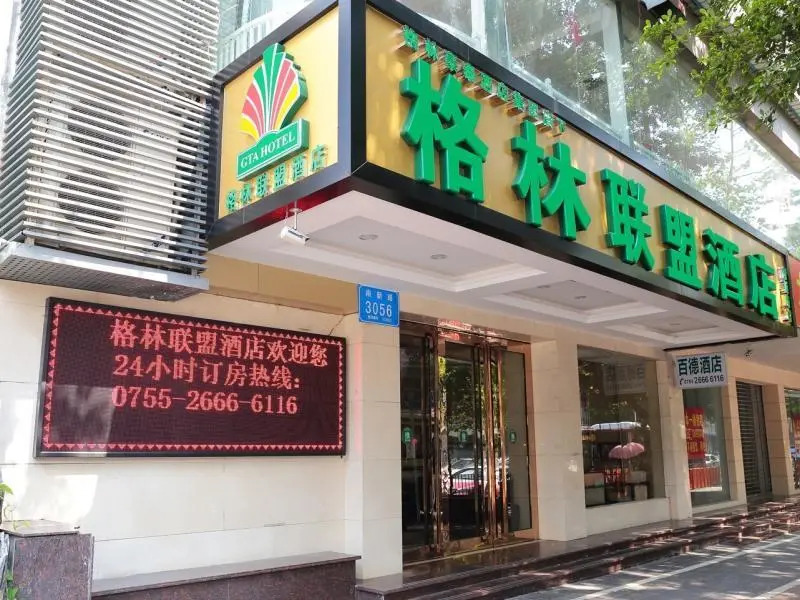 GreenTree Alliance Guangdong Shenzhen Nanshan Cultural and Sports Center Nanxin Road Hotel