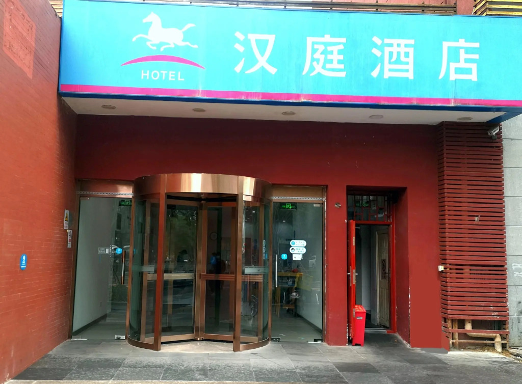 Hanting Hotel Beijing Huamao