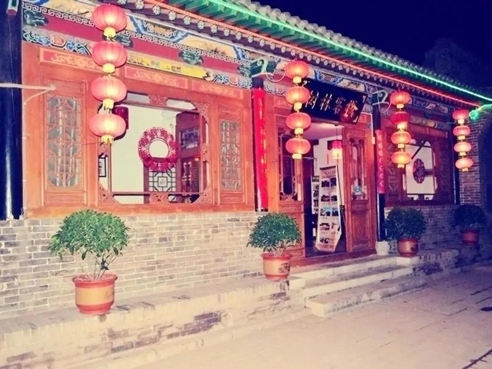Pingyao Moshi Inn