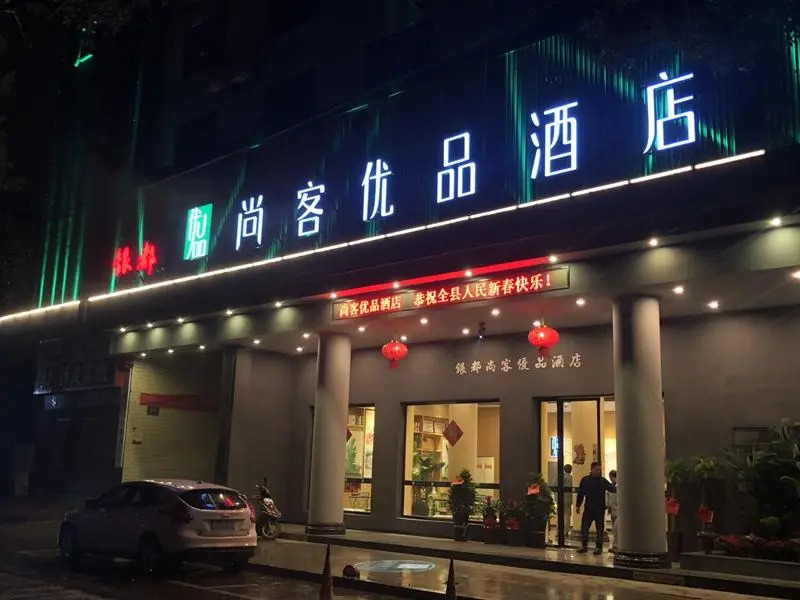 UP and IN Hotel Hunan Hengyang Hendong Yindu