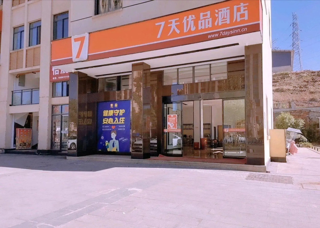 7Days Premium Chongqing Shizhu Caixincheng High-Speed Railway Station Branch