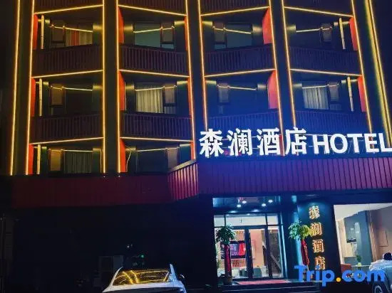 Senlan Hotel (Mancheng Huiyou Shopping Plaza)