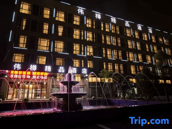 Weizun Boutique Hotel (Shanghai Hongqiao Airport National Convention and Exhibition Center store)