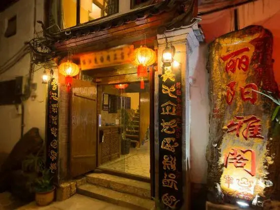 Liyang Yage Inn (Guanjing)