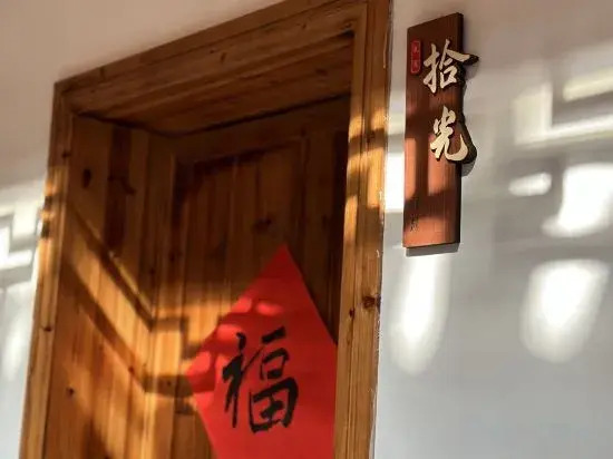 Siyue Homestay (Hongcun Scenic Area Branch)