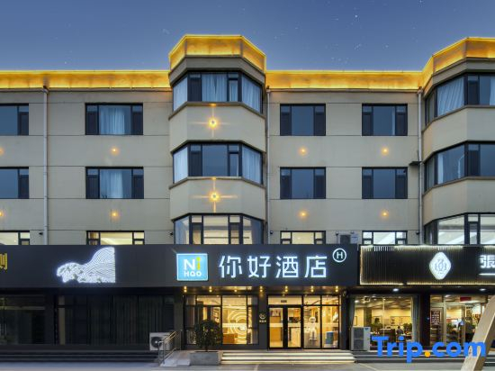 Ni Hao Hotel (Zibo Railway Station Wuyue Plaza)