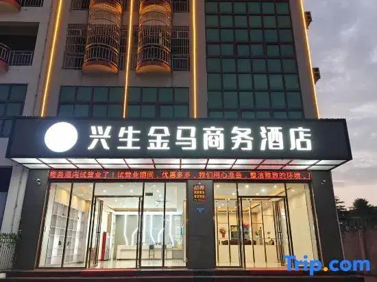 Xingsheng Jinma Business Hotel