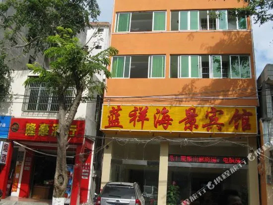 Lanxiang Seaview Travel Rental (Sanya Bay Tianya Night Market)