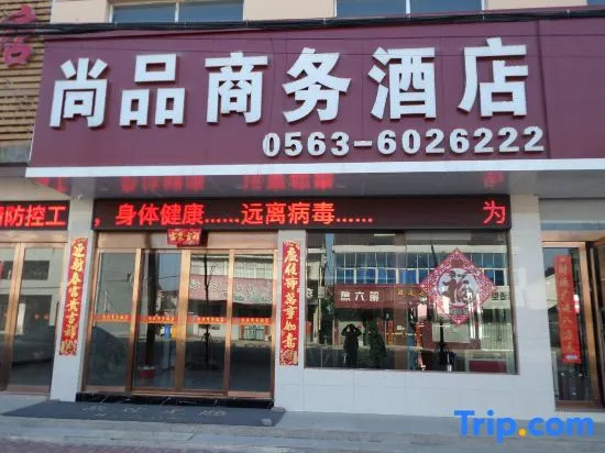 Shangpin Business Hotel
