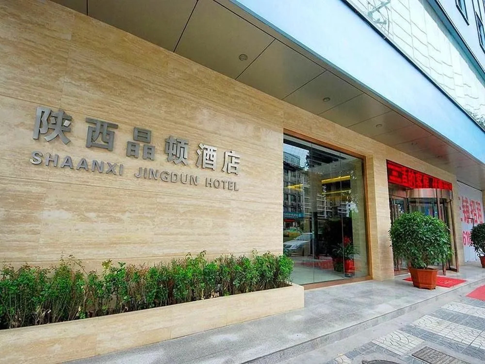 Xian Jingdun Hotel