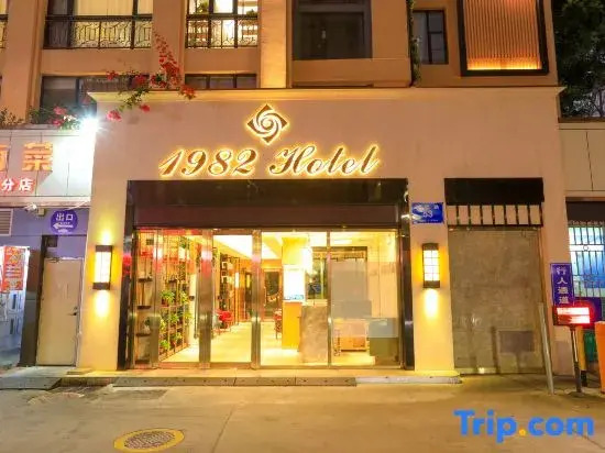 Shenzhen 1982 Boutique Hotel