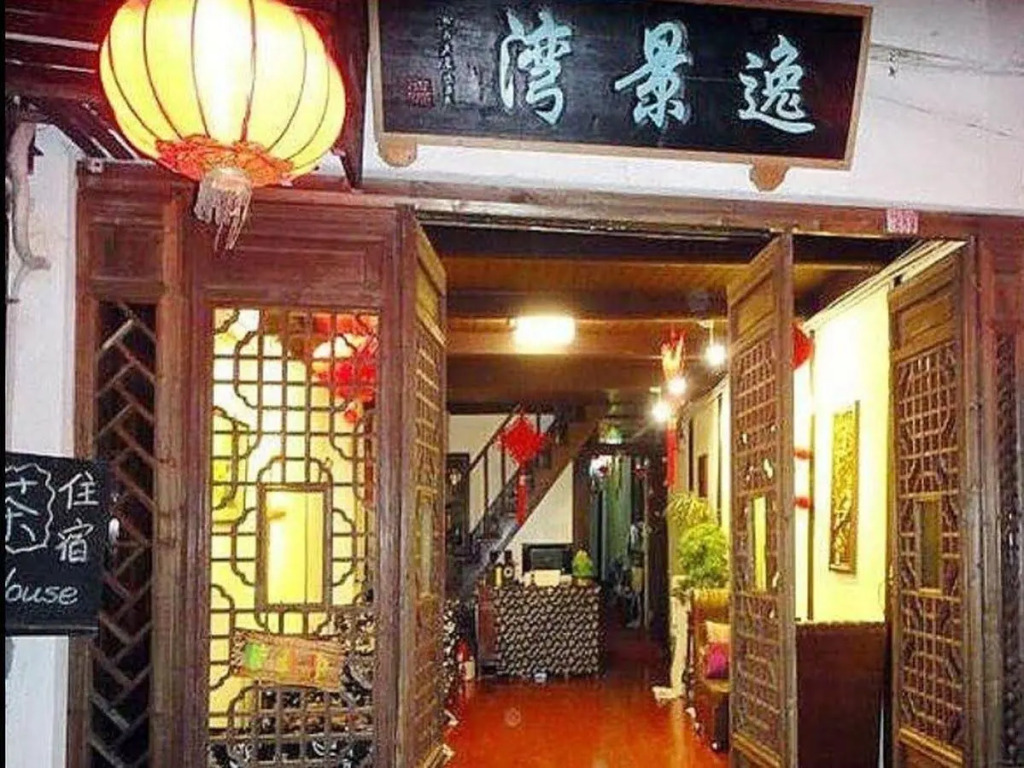 Xitang Yijingwan Inn