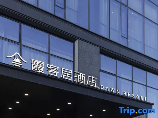 Minghu Dawn Resort