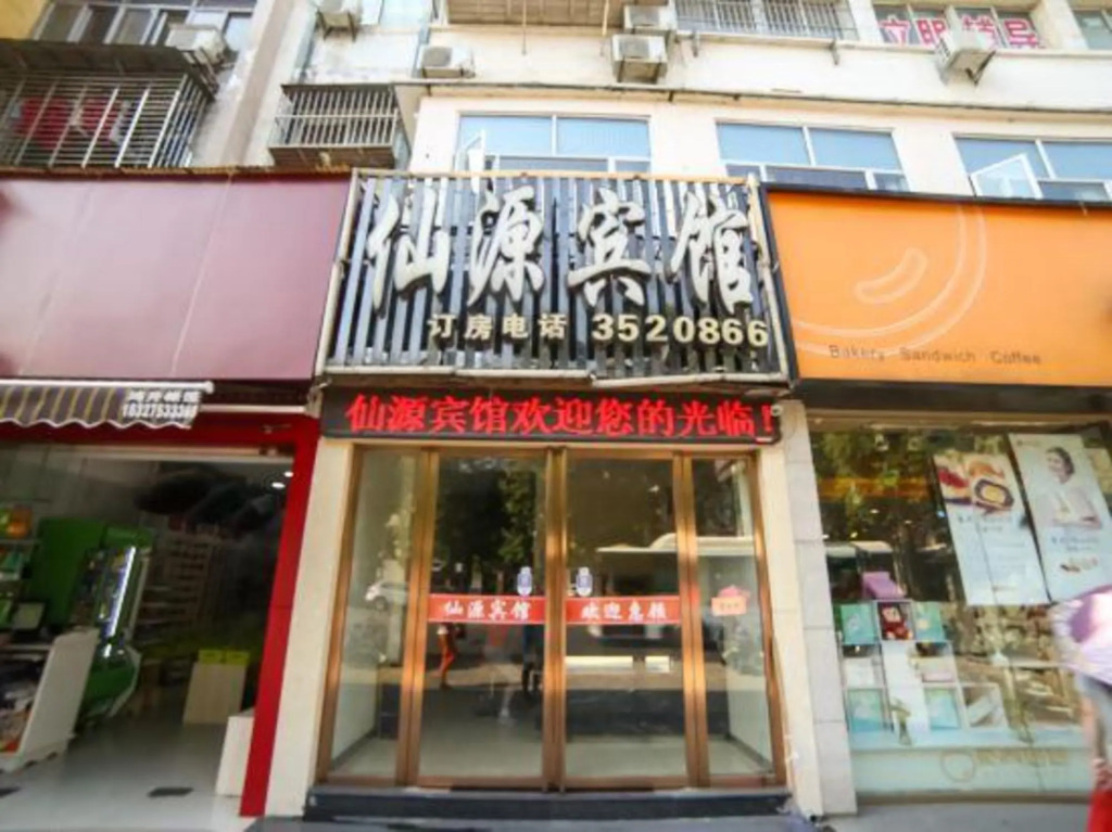 Xianyuan Hotel
