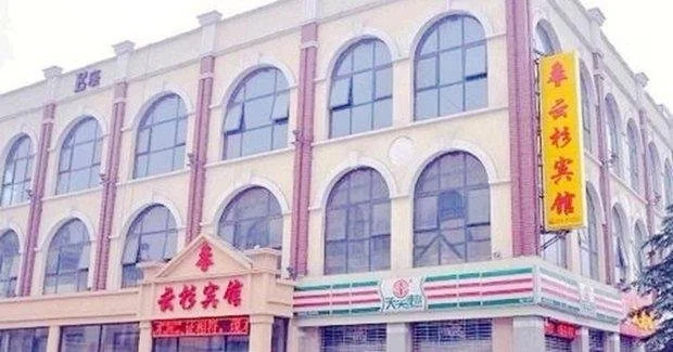 Yunshan Inn