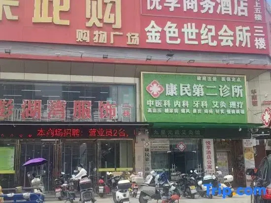 Huizhou Yuexiang Business Hotel (Huizhou South Railway Station)