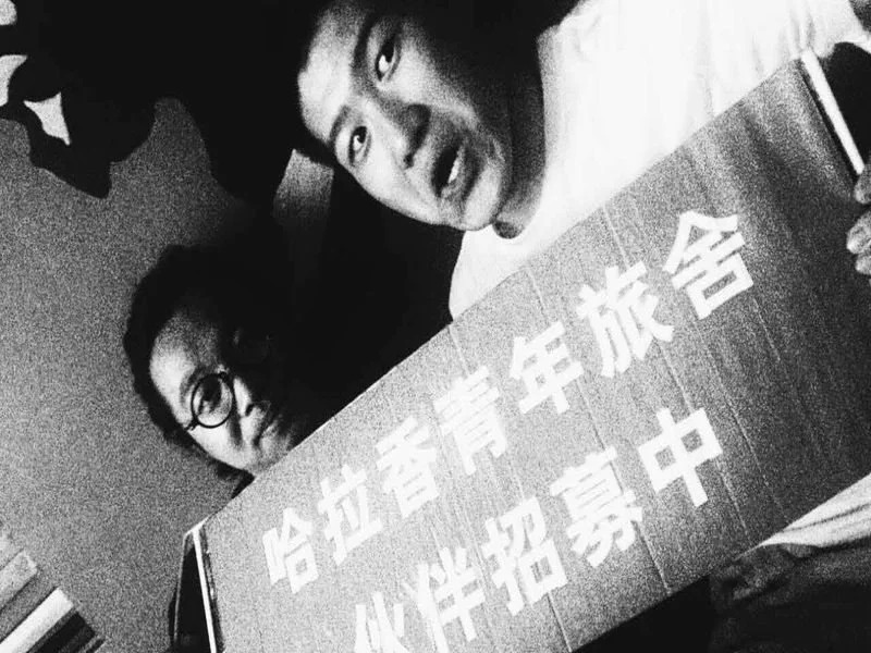 Harbin Halaxiang Youth Hostel