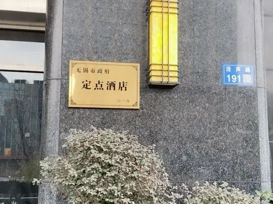 Magnotel Hotel (Wuxi Xibei Xinjiekou)
