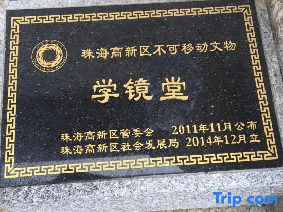 Xuejingtang Inn (Shanfang Road)