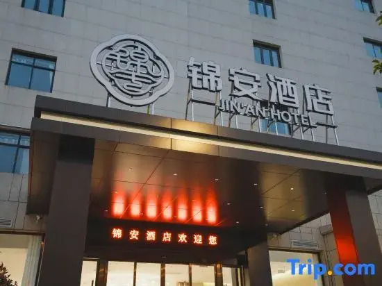 Jin'an Hotel (International Trade City)