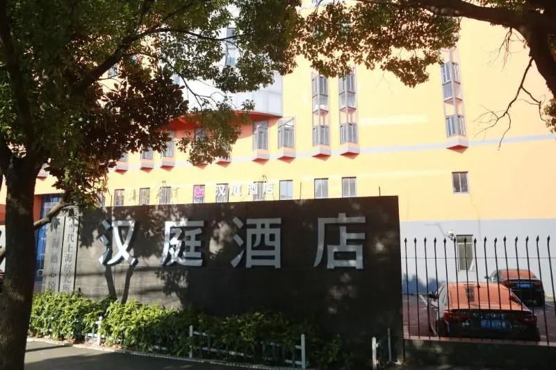 Hanting Hotel Shanghai Zhangjiang Financial Information Park