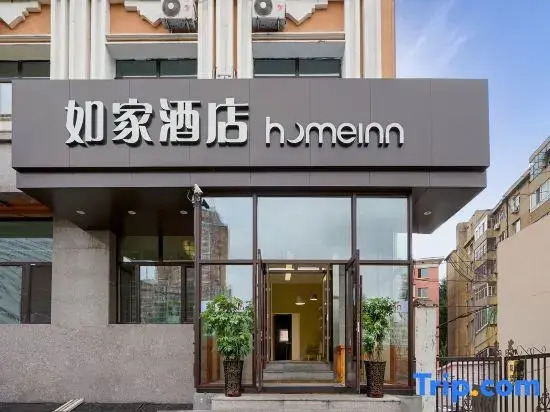 Homeinn Hotel . neo (Harbin Railway Station Xida Zhijie Gongda Subway Station)