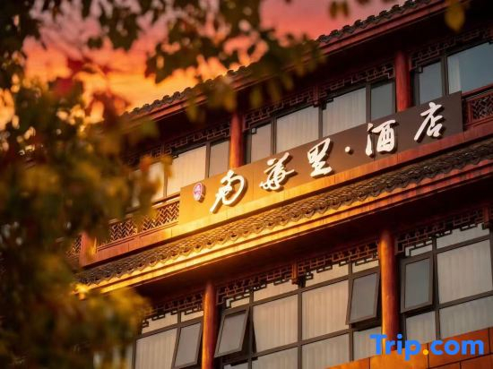 Nanhuali Hotel (Phoenix Ancient City Nanhuali Tourist Center Store)