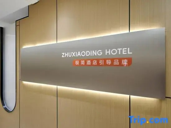 Zhuxiaoding Hotel (Beijing Fengtai Railway Station Niwa Subway Station Branch)