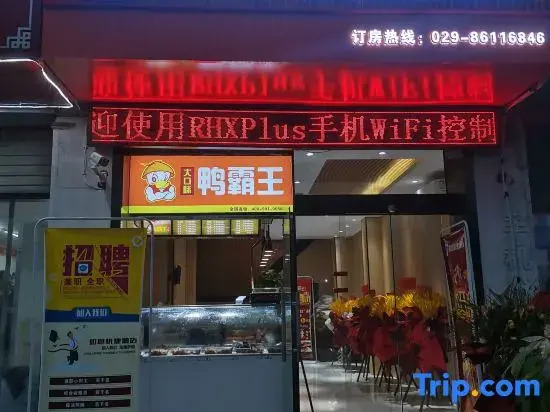Xi'an Ruyuan Express Hotel (Fengcheng 4th Road Branch)